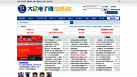 What Chinadz.com website looked like in 2020 (3 years ago)