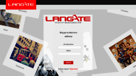 What Cabinet.langate.ua website looked like in 2020 (3 years ago)