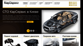 What Carservise.com.ua website looked like in 2020 (3 years ago)
