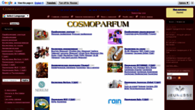 What Cosmoparfum.kiev.ua website looked like in 2020 (3 years ago)