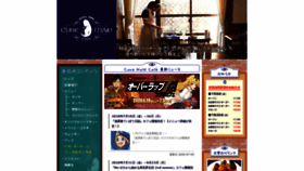 What Curemaid.jp website looked like in 2020 (3 years ago)