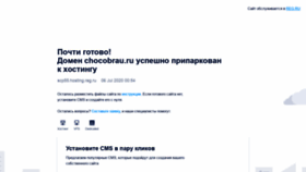 What Chocobrau.ru website looked like in 2020 (3 years ago)