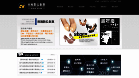 What Chong-han.com website looked like in 2020 (3 years ago)