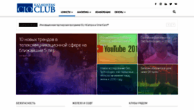 What Cioclub.kz website looked like in 2020 (3 years ago)