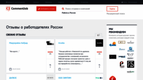 What Commentjob.ru website looked like in 2020 (3 years ago)