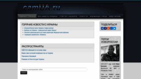 What Camua.ru website looked like in 2020 (3 years ago)