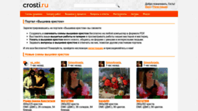 What Crosti.ru website looked like in 2020 (3 years ago)