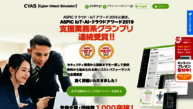 What Cyas.jp website looked like in 2020 (3 years ago)