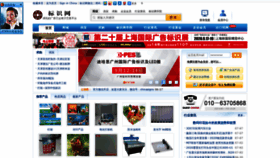 What Chinasigns.cn website looked like in 2020 (3 years ago)
