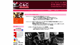 What Cckanazawa.com website looked like in 2020 (3 years ago)