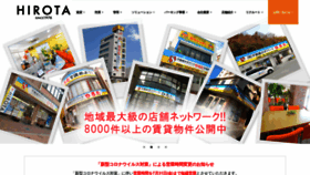 What Corporate.re-hirota.co.jp website looked like in 2020 (3 years ago)