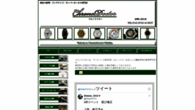 What Chronodoctor.com website looked like in 2020 (5 years ago)