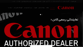 What Canon-ideal.com website looked like in 2020 (3 years ago)