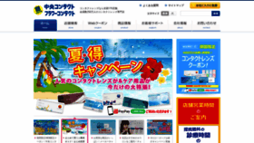 What Chuo-contact.co.jp website looked like in 2020 (3 years ago)