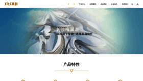 What Chinasrs.com.cn website looked like in 2020 (3 years ago)