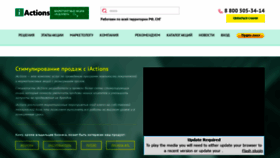 What Cp.i-actions.ru website looked like in 2020 (3 years ago)