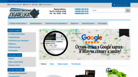 What Cigarelka.com.ua website looked like in 2020 (3 years ago)