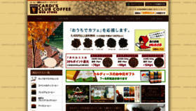 What Cardis-club.jp website looked like in 2020 (3 years ago)