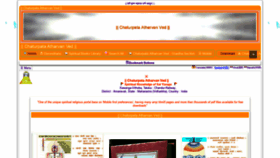 What Chaturpata-atharvan-ved.com website looked like in 2020 (3 years ago)