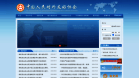 What Cpaffc.org.cn website looked like in 2020 (3 years ago)