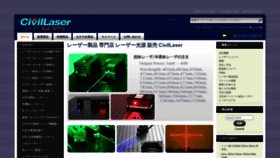 What Civillasers.com website looked like in 2020 (3 years ago)