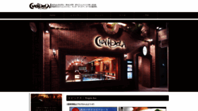 What Chandola.jp website looked like in 2020 (3 years ago)