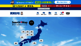 What Cjs.ne.jp website looked like in 2020 (3 years ago)