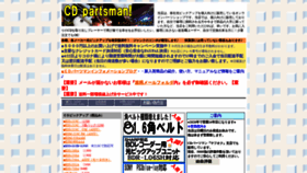 What Cdpartsman.com website looked like in 2020 (3 years ago)