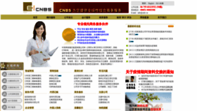 What Cnbs.cc website looked like in 2020 (3 years ago)