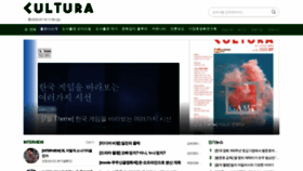 What Cultura.co.kr website looked like in 2020 (3 years ago)