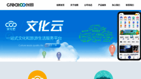 What Creatoo.cn website looked like in 2020 (3 years ago)