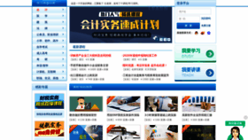 What Chinatet.com website looked like in 2020 (3 years ago)