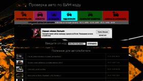 What Carsvin.ru website looked like in 2020 (3 years ago)