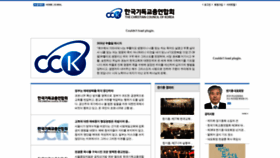 What Cck.or.kr website looked like in 2020 (3 years ago)
