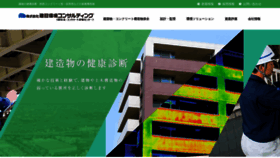 What Consin.co.jp website looked like in 2020 (3 years ago)