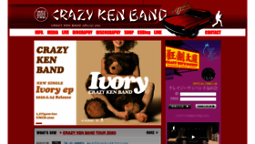 What Crazykenband.com website looked like in 2020 (3 years ago)