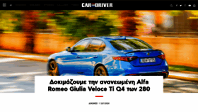 What Caranddriver.gr website looked like in 2020 (3 years ago)