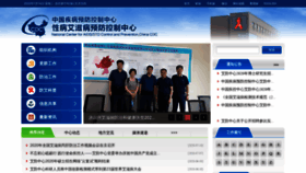 What Chinaaids.cn website looked like in 2020 (3 years ago)