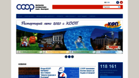 What Cks.bg website looked like in 2020 (3 years ago)