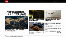 What Cnn.co.jp website looked like in 2020 (3 years ago)