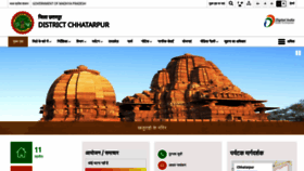 What Chhatarpur.nic.in website looked like in 2020 (3 years ago)