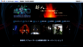 What Chojinpro.co.jp website looked like in 2020 (3 years ago)