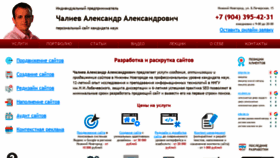 What Chaliev.ru website looked like in 2020 (3 years ago)