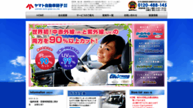 What Carglass-yamato.co.jp website looked like in 2020 (3 years ago)