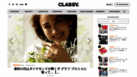 What Classy-online.jp website looked like in 2020 (3 years ago)