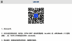 What Cellid.cn website looked like in 2020 (3 years ago)