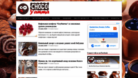 What Chocoyamma.com website looked like in 2020 (3 years ago)
