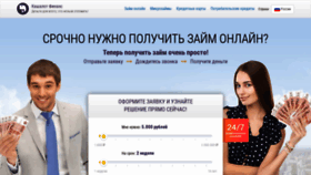 What Cachalot-finance.ru website looked like in 2020 (3 years ago)