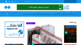 What Cafesakhteman.com website looked like in 2020 (3 years ago)