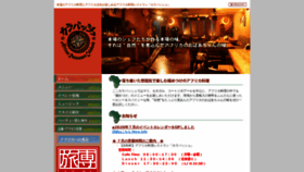What Calabash.co.jp website looked like in 2020 (3 years ago)
